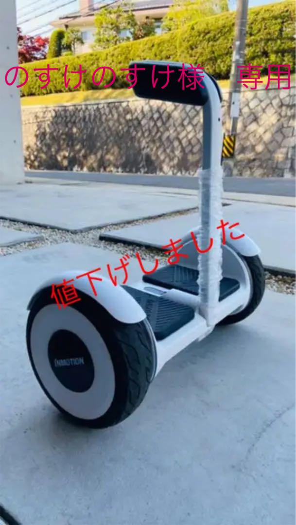 INMOTION E2 セグウェイ