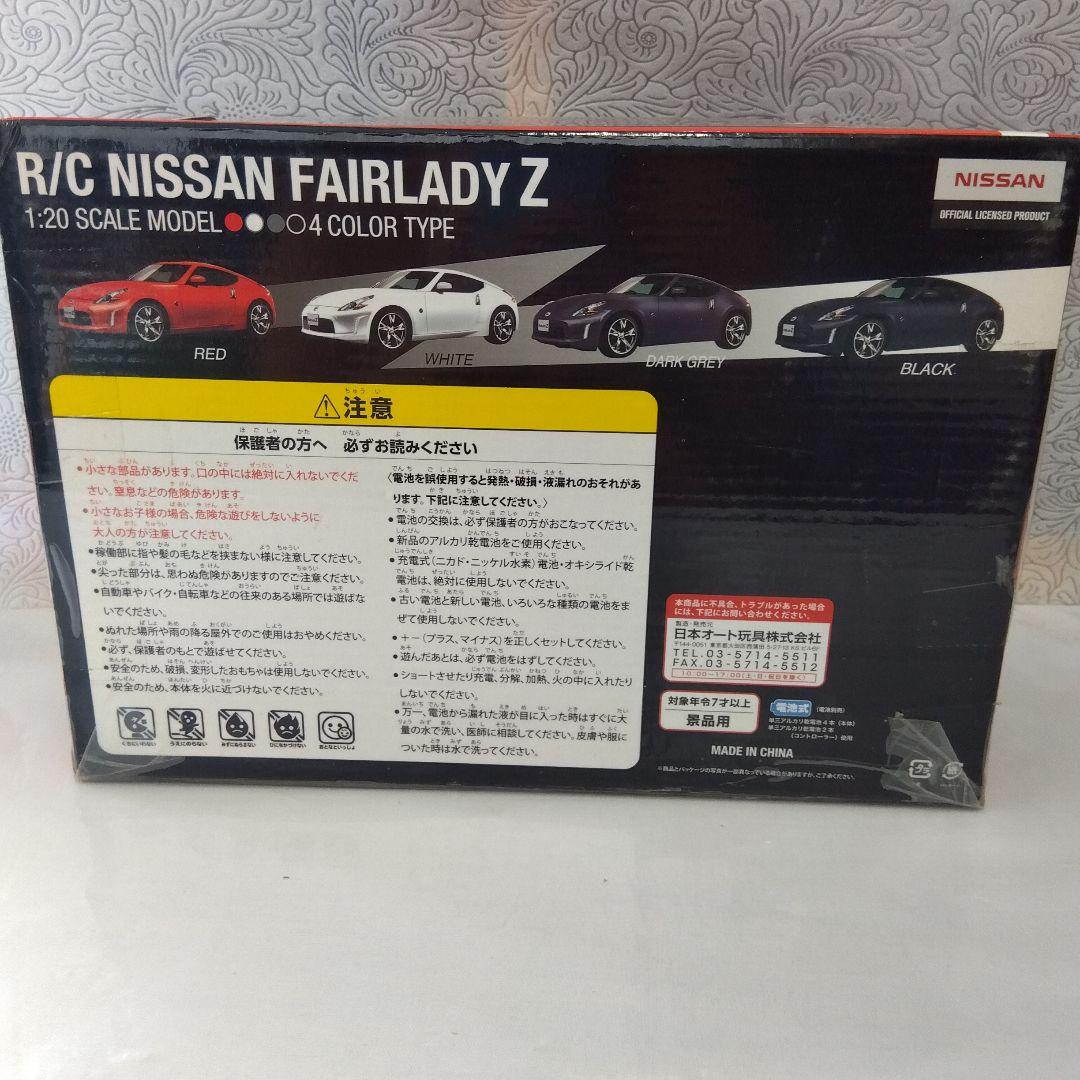 ミニカー R/C nissan fairlady Z