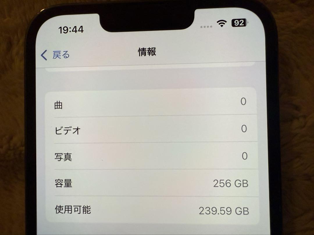 超美品 iPhone13 Pro 256GB