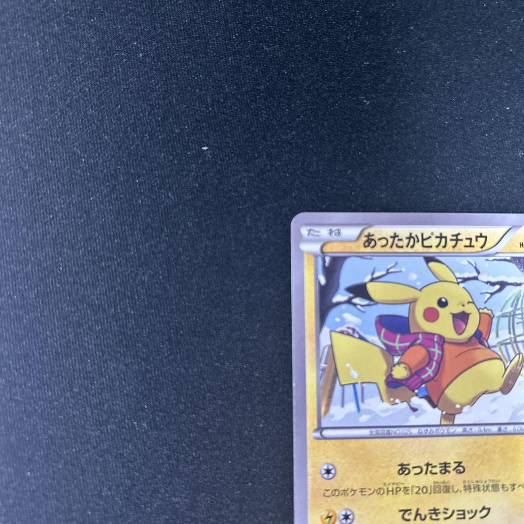 あったかピカチュウ PROMO XYシリーズプロモーションカード PROMO … WEB限定お買い得商品の新着アイテム あったかピカチュウ PROMO