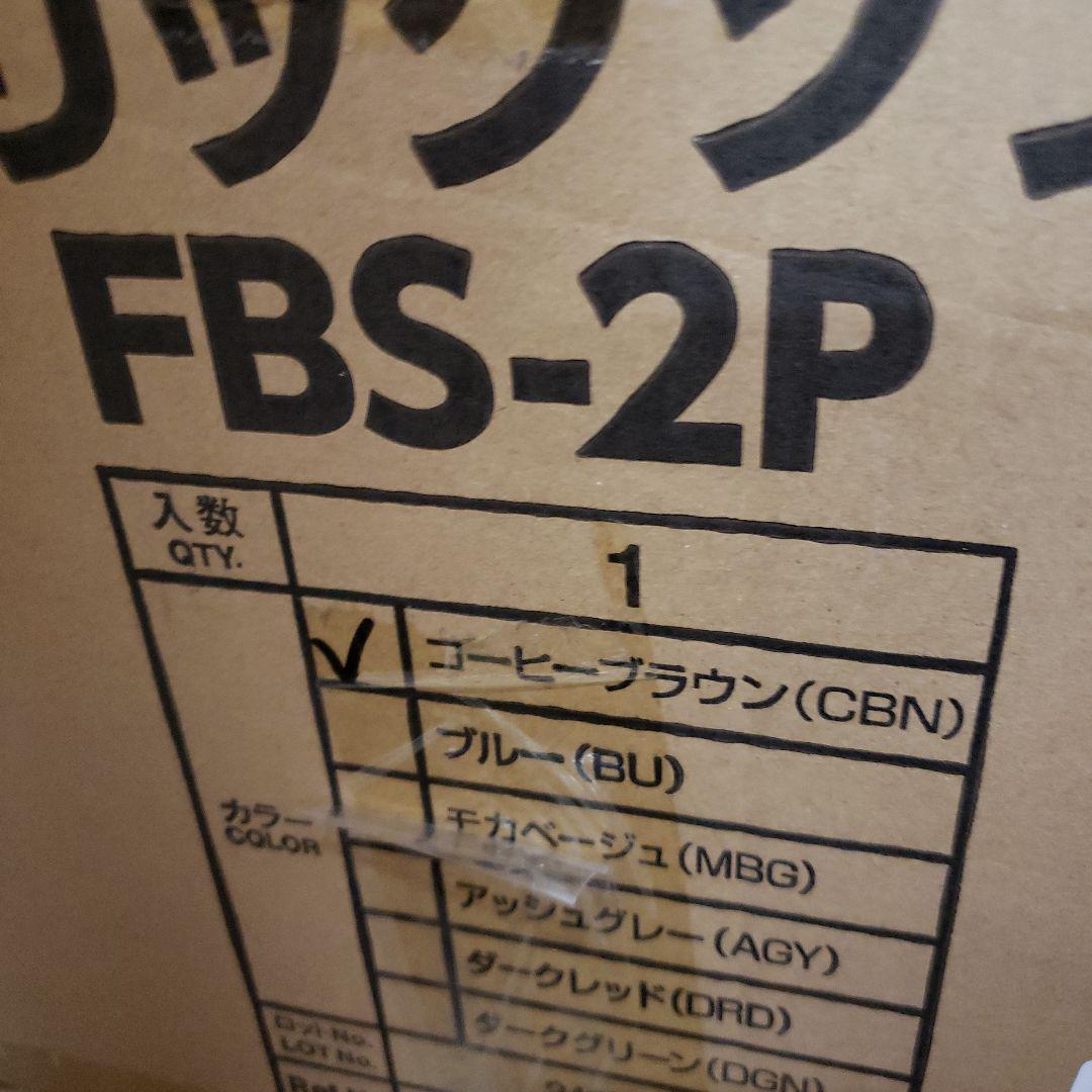 アイリス ソファ 2人掛け 幅113cm コーヒーブラウン FBS-2P