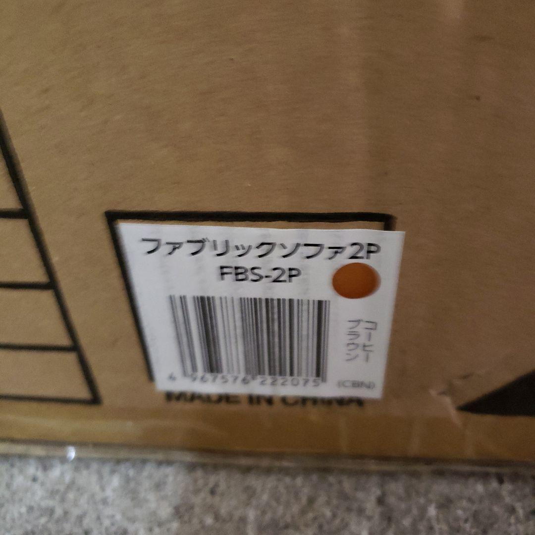 アイリス ソファ 2人掛け 幅113cm コーヒーブラウン FBS-2P