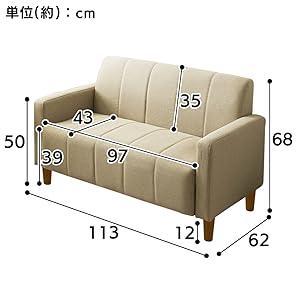アイリス ソファ 2人掛け 幅113cm コーヒーブラウン FBS-2P