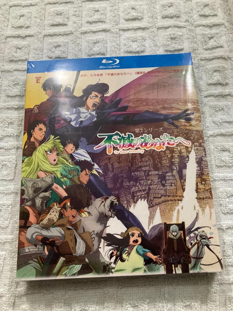 不滅のあなたへ 第1+2期 Blu-ray 全巻