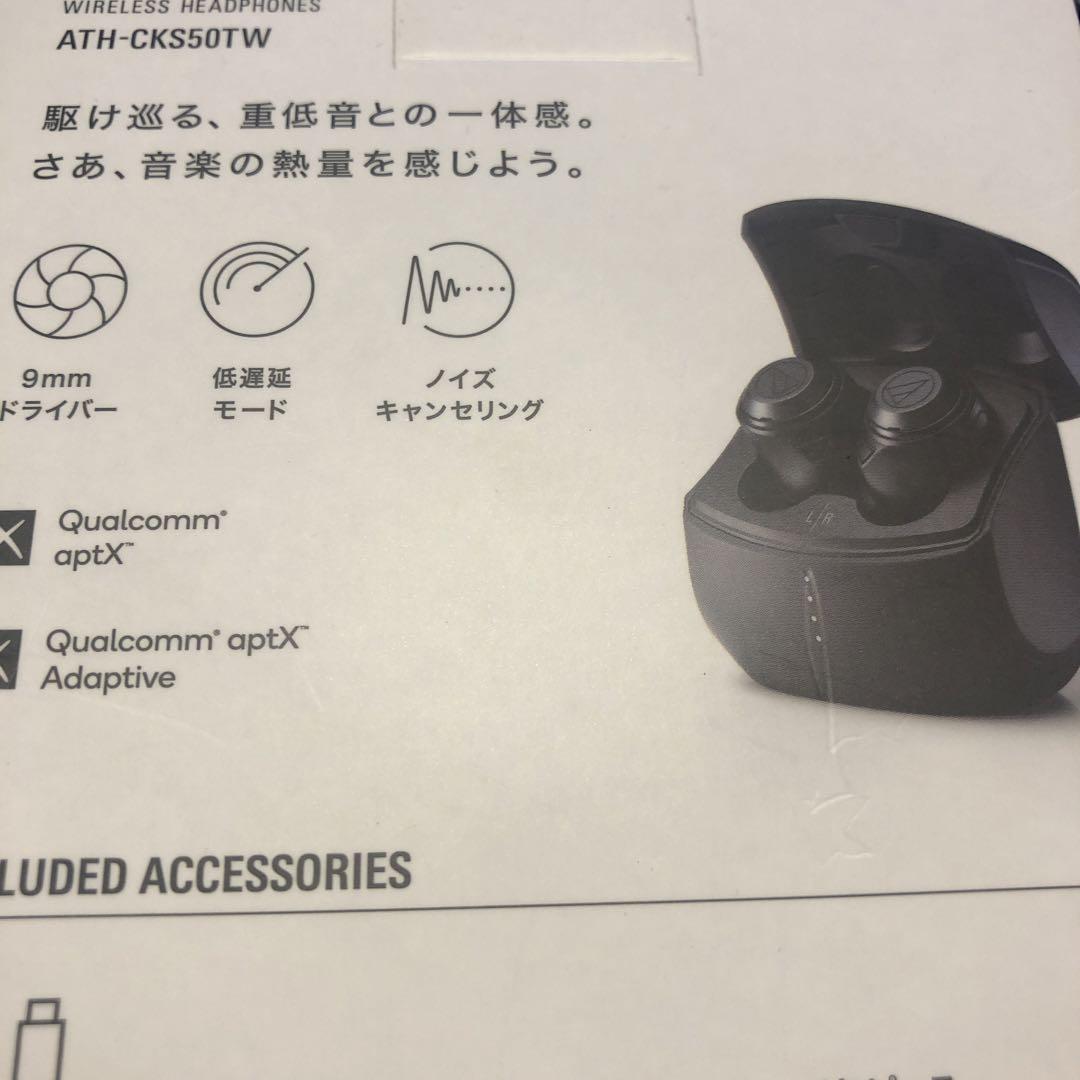 audio−technica ATH-CKS50TW 黒 新品未開封（Audio-Technica