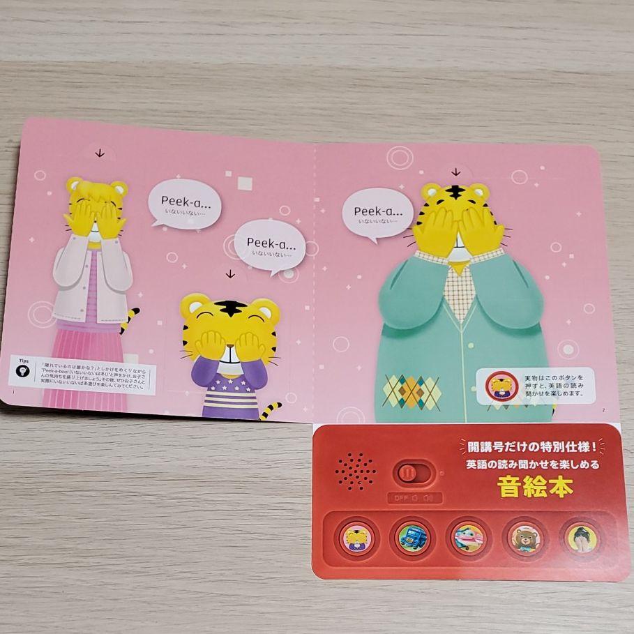 ネット販促品 しまじろう パペット 歯磨きミラー 英会話 DVD こどもちゃれんじ セット ネット販促品 しまじろう パペット 歯磨きミラー 英会話 DVD こどもちゃれんじ セット