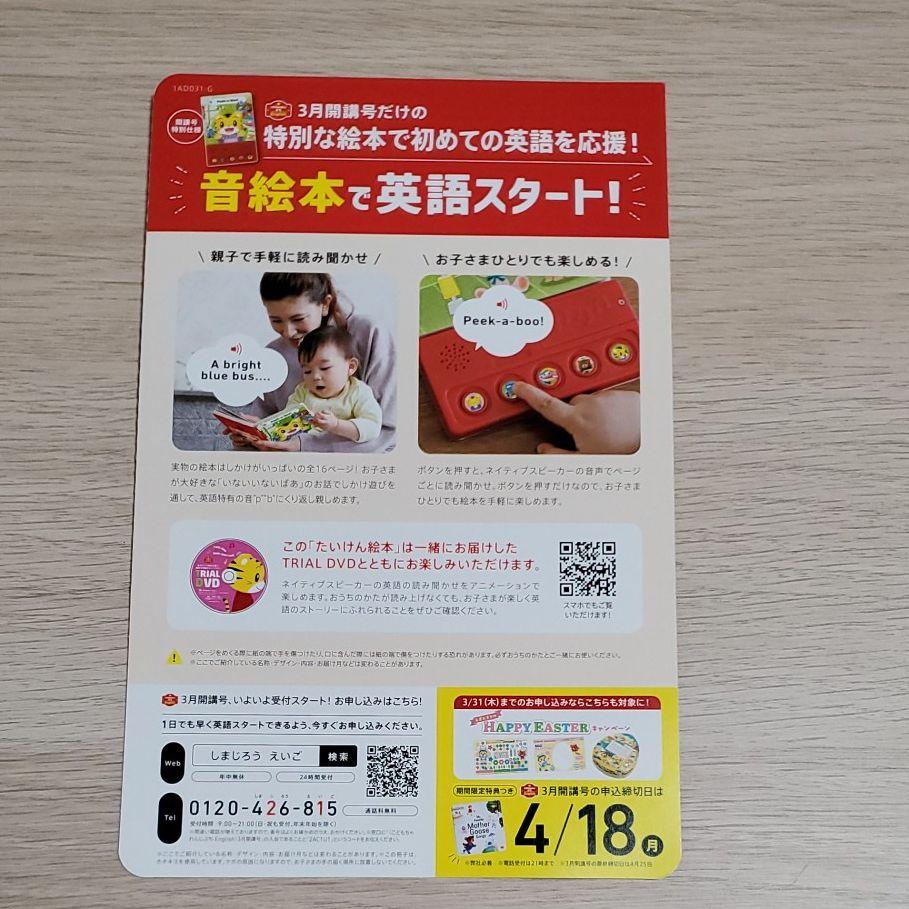 ネット販促品 しまじろう パペット 歯磨きミラー 英会話 DVD こどもちゃれんじ セット ネット販促品 しまじろう パペット 歯磨きミラー 英会話 DVD こどもちゃれんじ セット