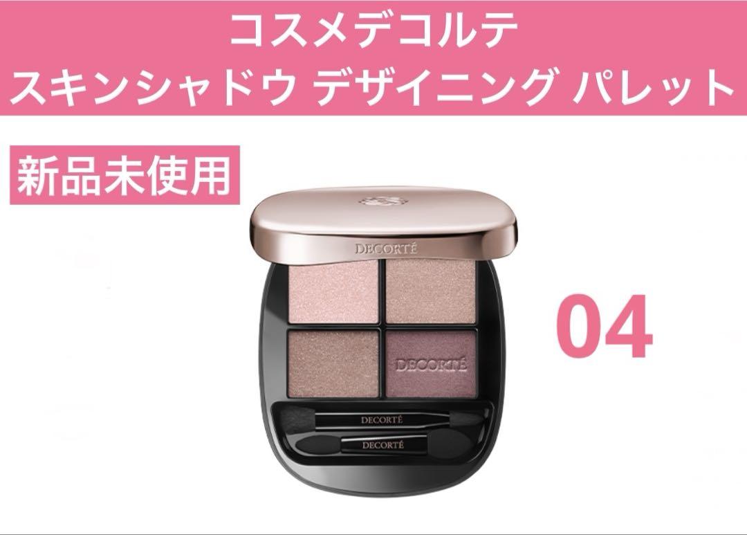 コスメデコルテ スキンシャドウ デザイニング パレット - メルカリ