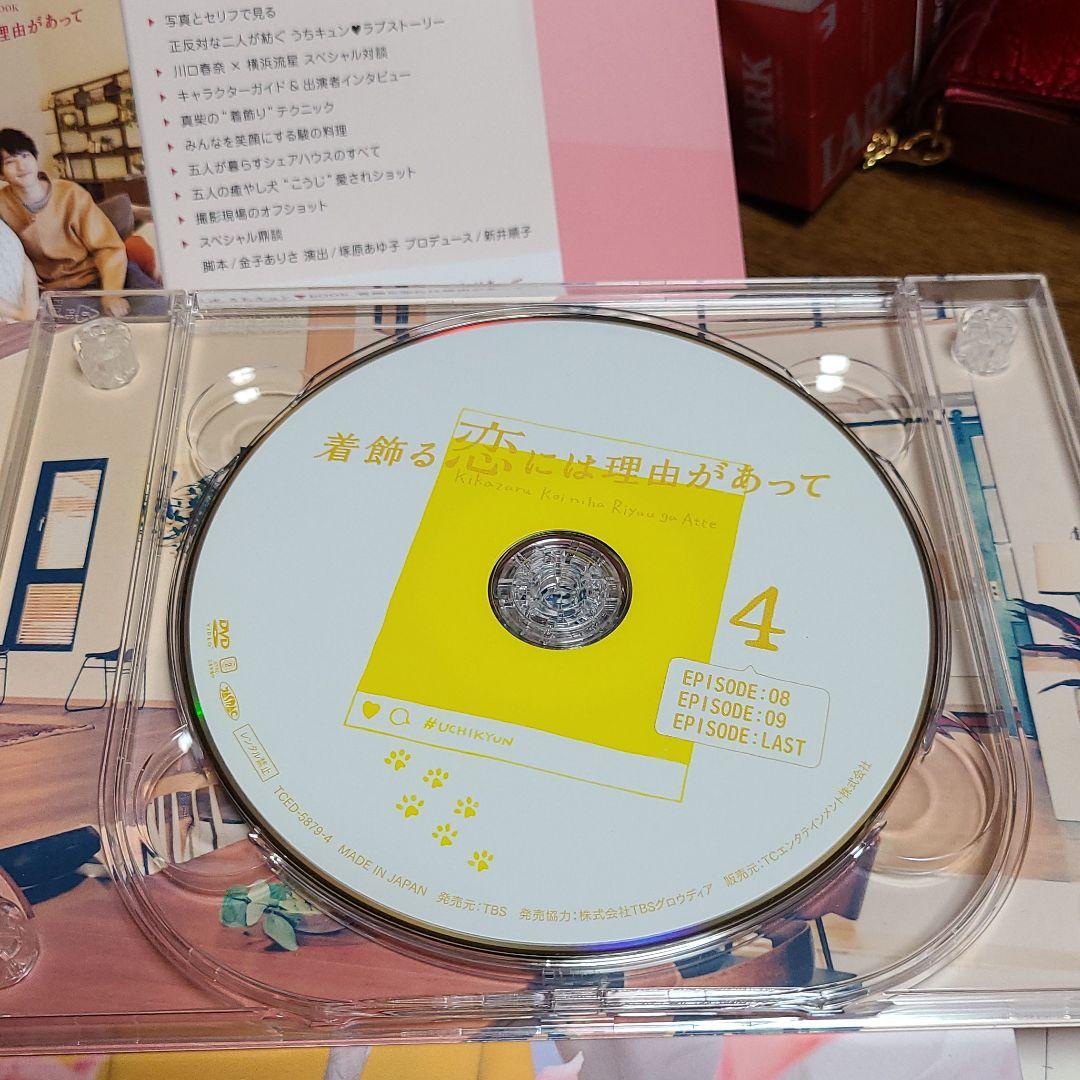 正規品セール 着飾る恋には理由があって 6枚組 So2b9-m94009213648 DVD-BOX 通販爆買い