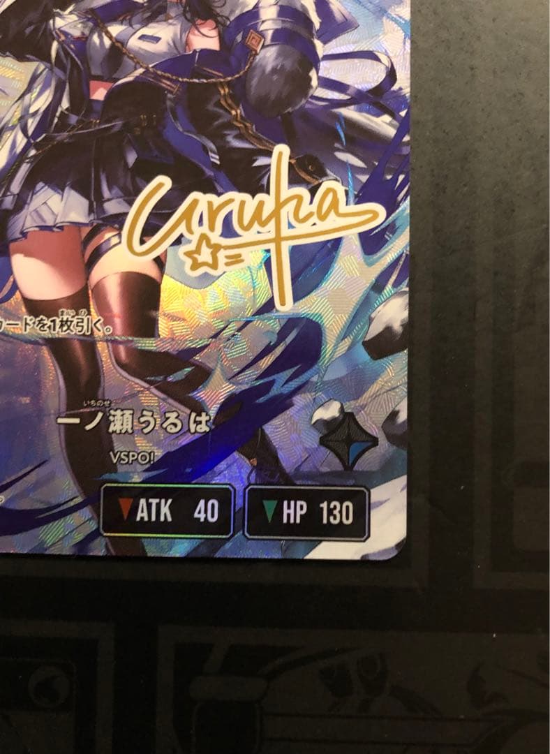 クロスタ 一ノ瀬うるは