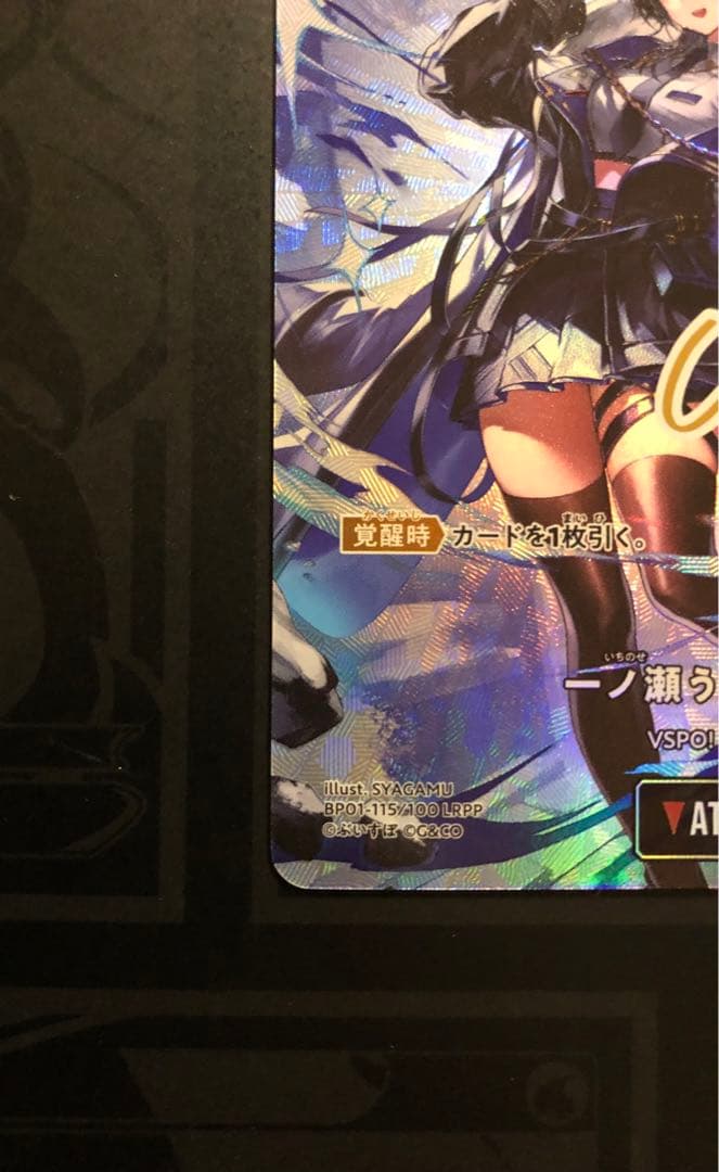 一ノ瀬うるは ぶいすぽっ