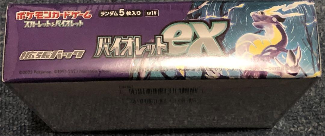 ポケモンカード 拡張パック バイオレットex シュリンク付き 1BOX
