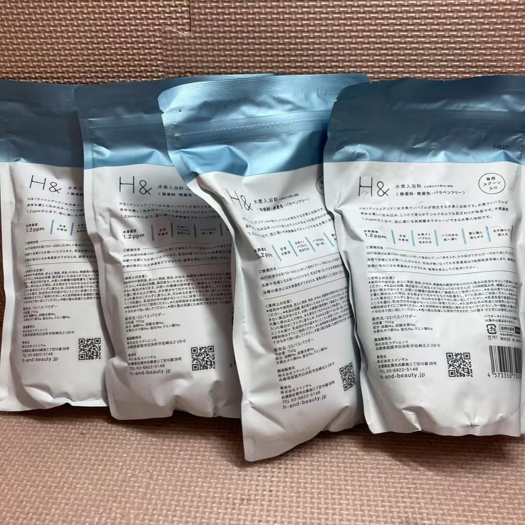 (0292)H& アッシュアンド 高濃度水素 入浴剤 炭酸 750g*4個