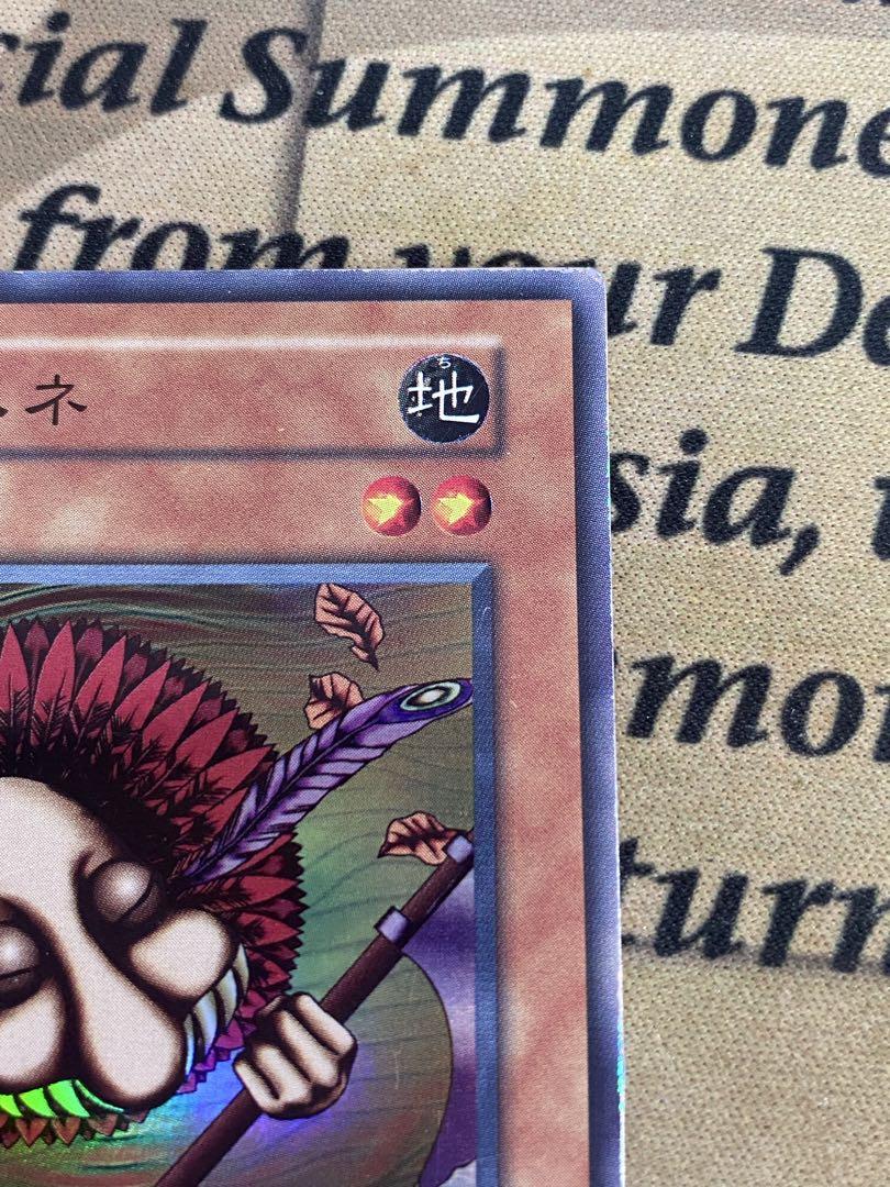 遊戯王 ハネハネ 初期 スーパー - メルカリ