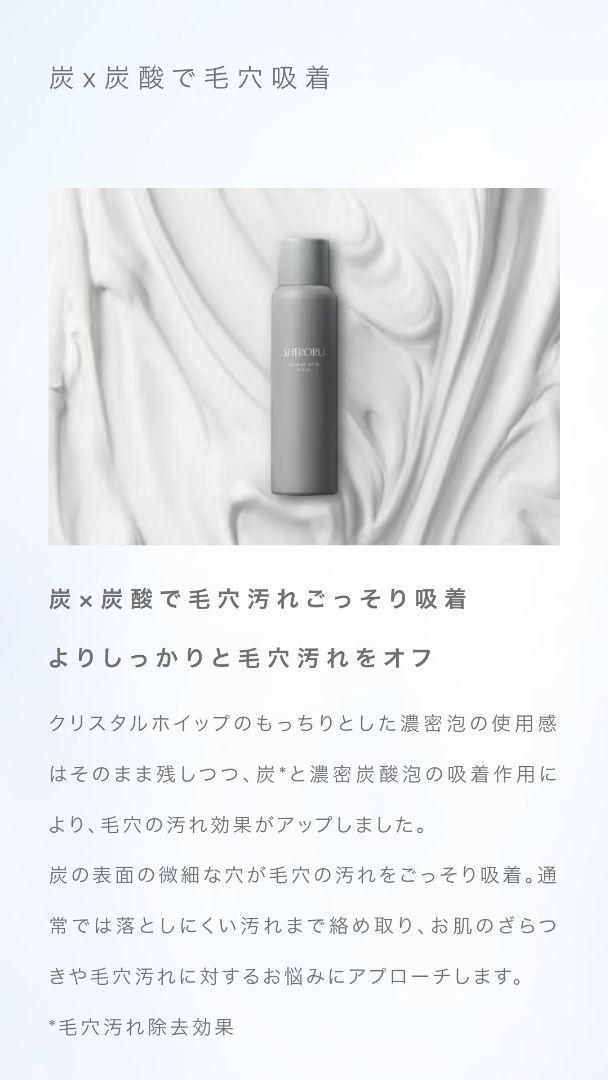 SHIRORU(シロル) 炭酸泡洗顔３本セット