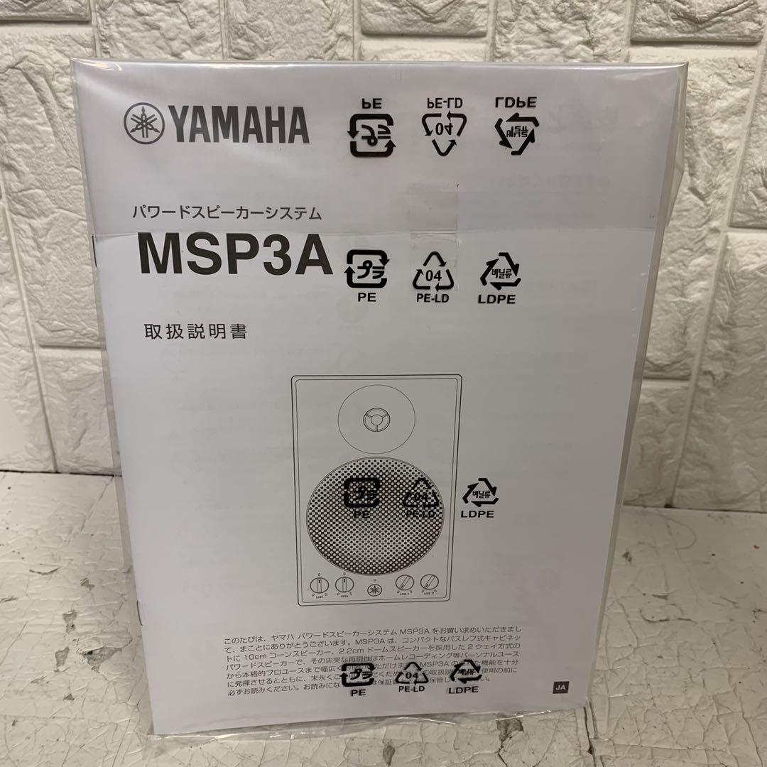 YAMAHA MSP3A（ペア）　モニタースピーカー・ケーブル・インシュレーター
