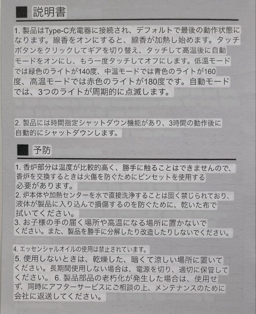 沈香 伽羅 香木 USB電気 香炉 特価