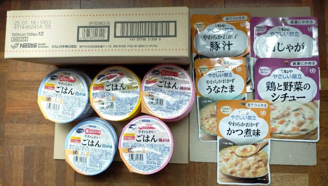 ネスレアイソカルやわらかいごはん26食キューピー介護食5食