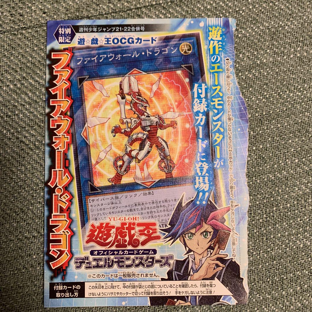 メルカリ ファイアウォール ドラゴン 遊戯王オフィシャルカードゲーム 550 中古や未使用のフリマ
