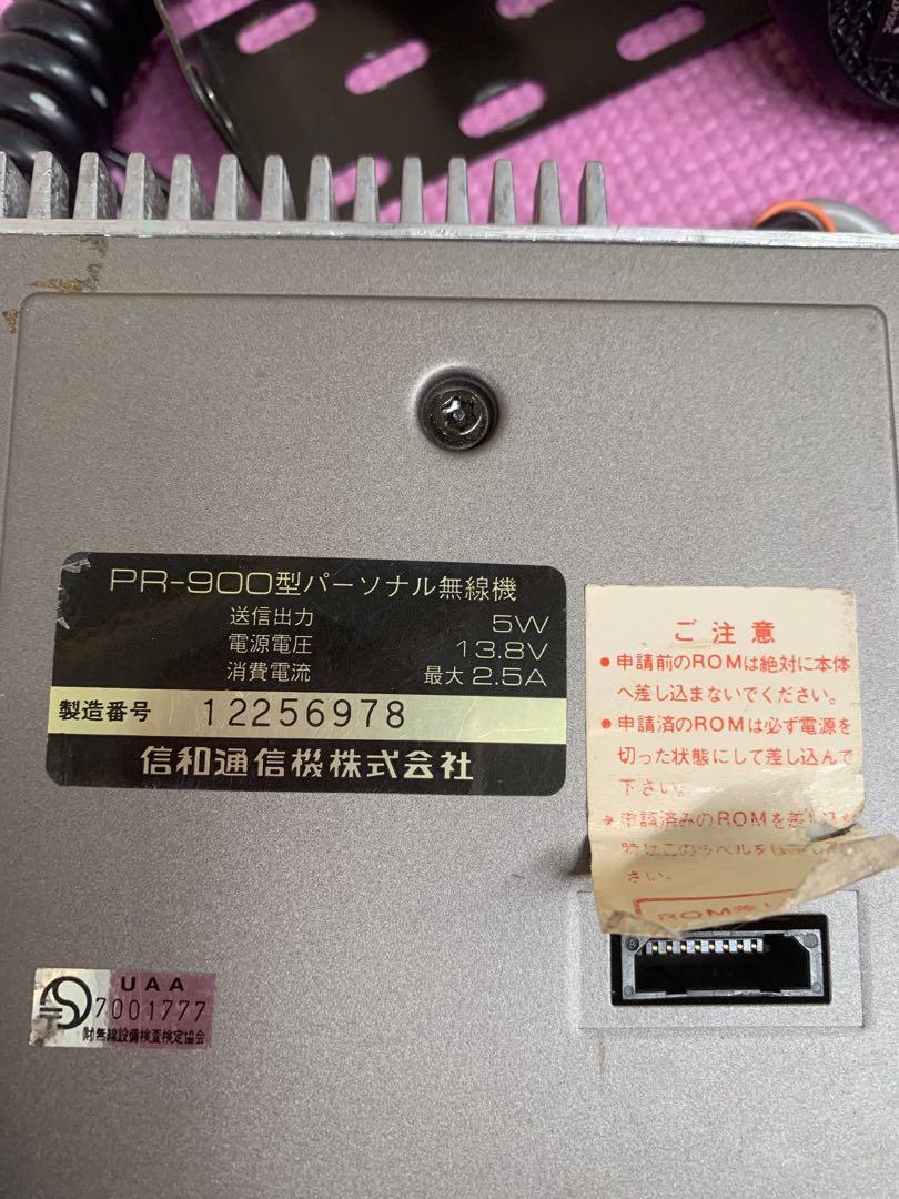 SHINWA シンワ 信和通信機 パーソナル無線機 PR-900