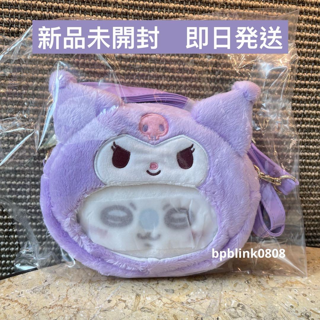 未開封 ちいかわ サンリオ クロミ モモンガ ポシェット 1点 匿名