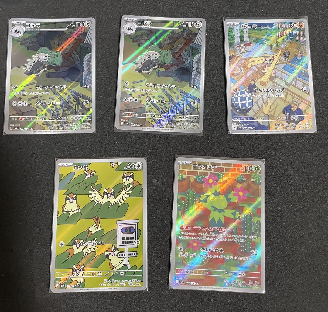 直営店に限定 ポケモンカード AR5枚セット メルカリ - ポケモンカードゲーム