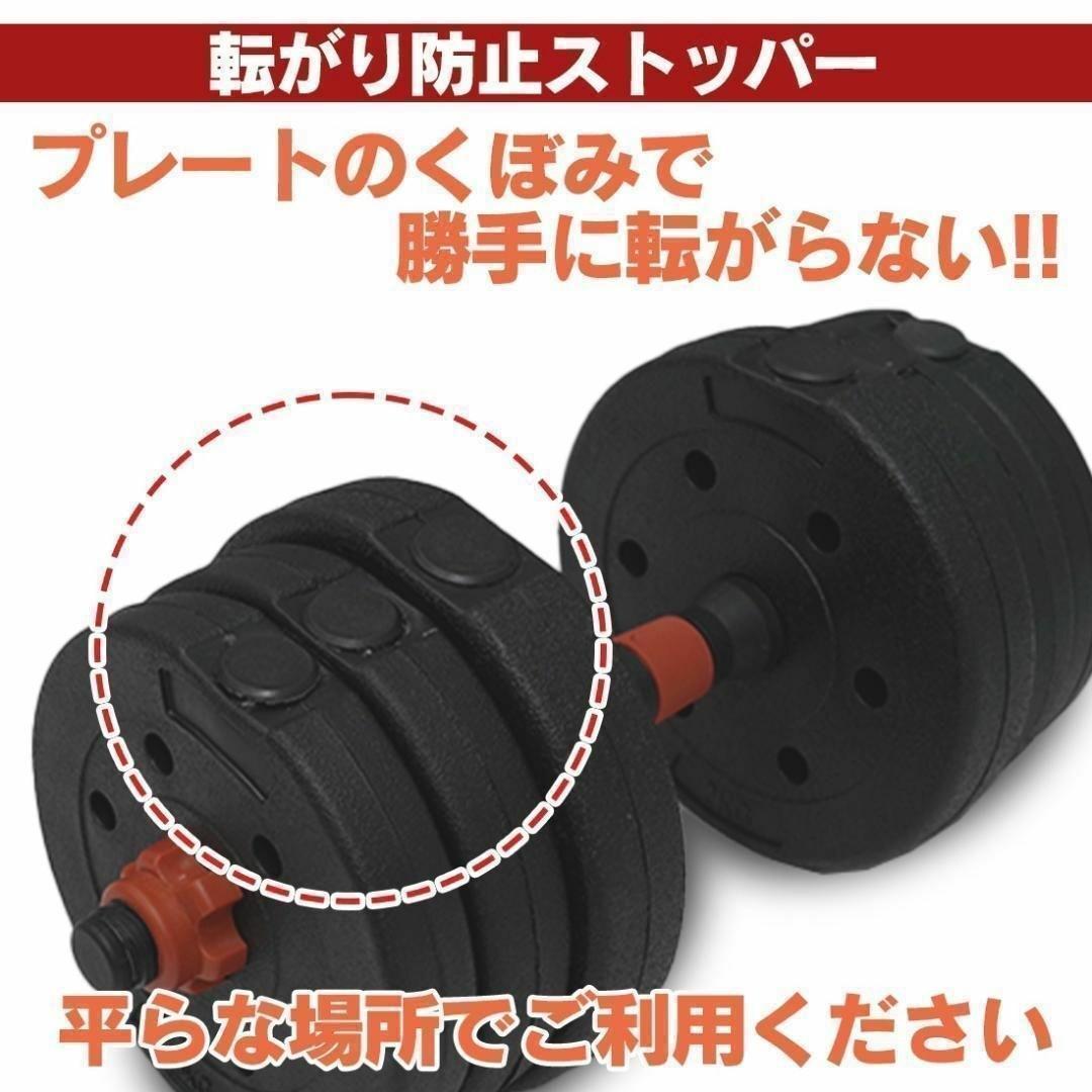 合計40kg｜バーベルにもなるダンベル／20kg×2個セット 可変式プレート ❷