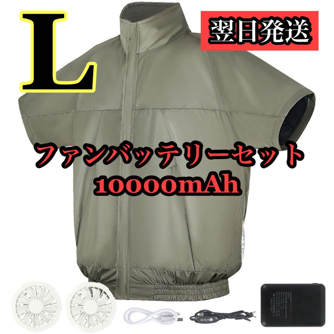 空調服 ファンバッテリーセット 半袖 オリーブ カーキ 空調ベスト 作業服