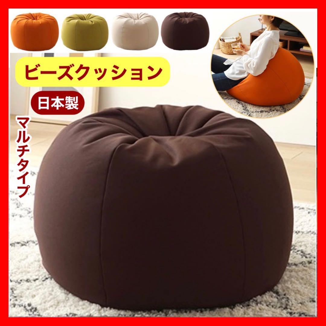 D 新品 ビーズクッション ブラウン ソファ 北欧 円形スムース フロア 座椅子