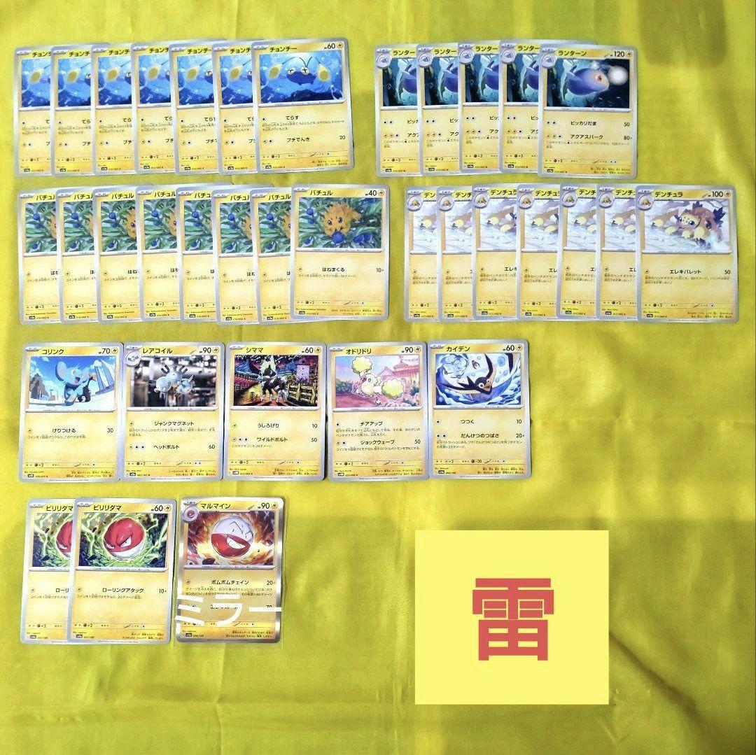 ゼニス新作モデル ⑱ポケモンカード 雷タイプ まとめ売り - メルカリ ポケモンカードゲーム