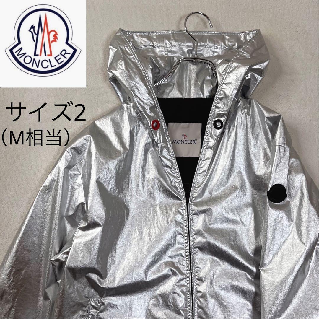 モンクレール シルバー ナイロンジャケット サイズ2