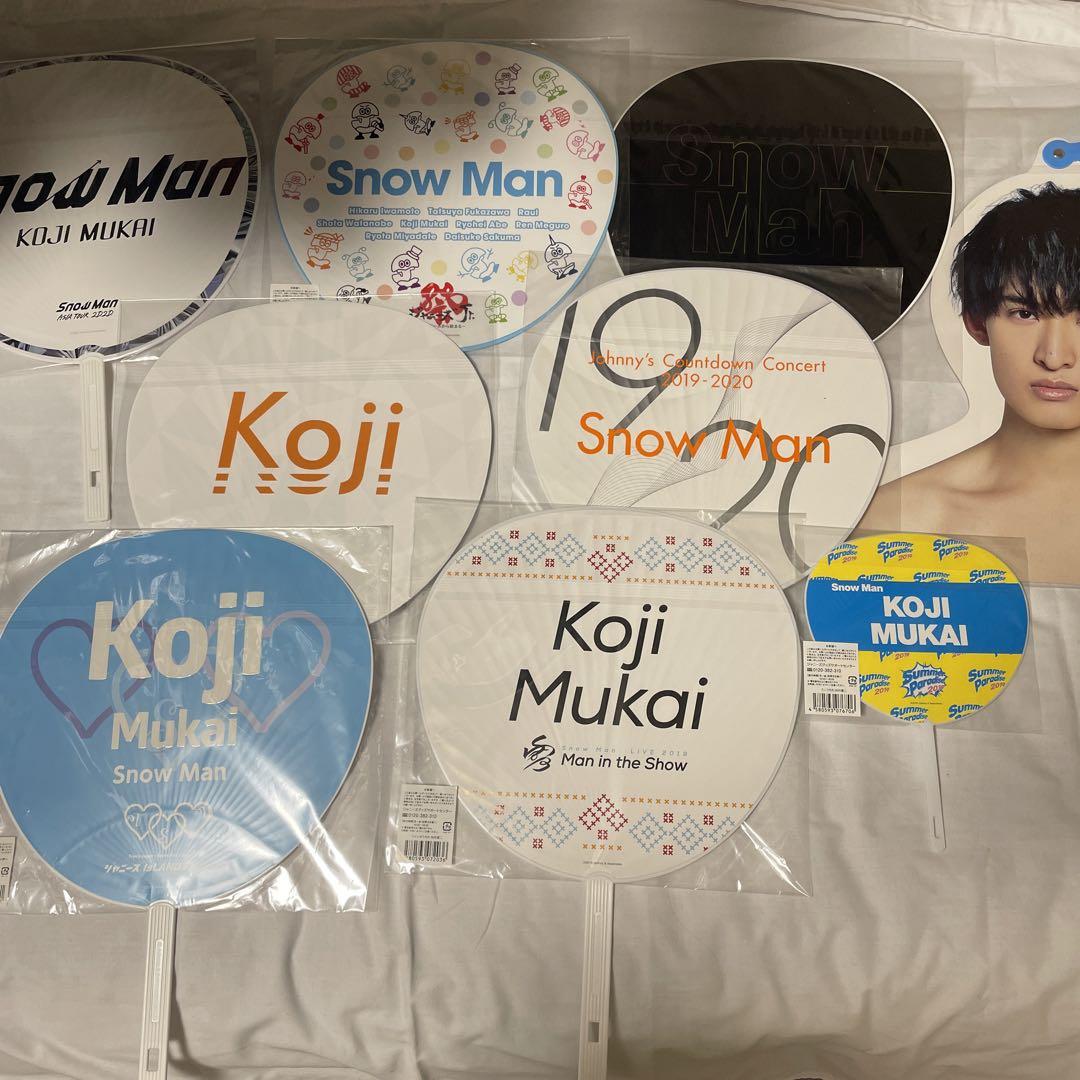 アイドル SnowMan 向井康二 グッズ
