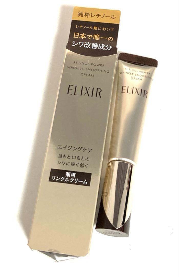 レチノパワー リンクルクリーム S （15g）｜クリーム ・ アイ