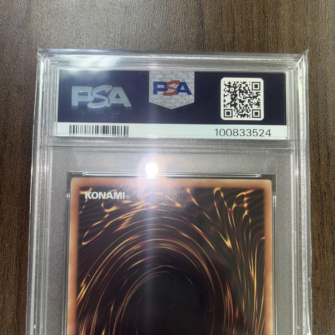 遊戯王 アロメルスの蟲惑魔 20TH PSA10