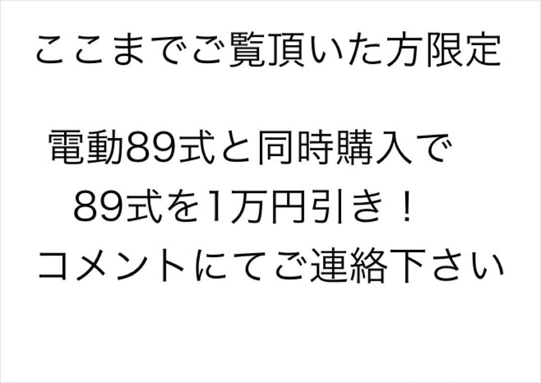 89式小銃用