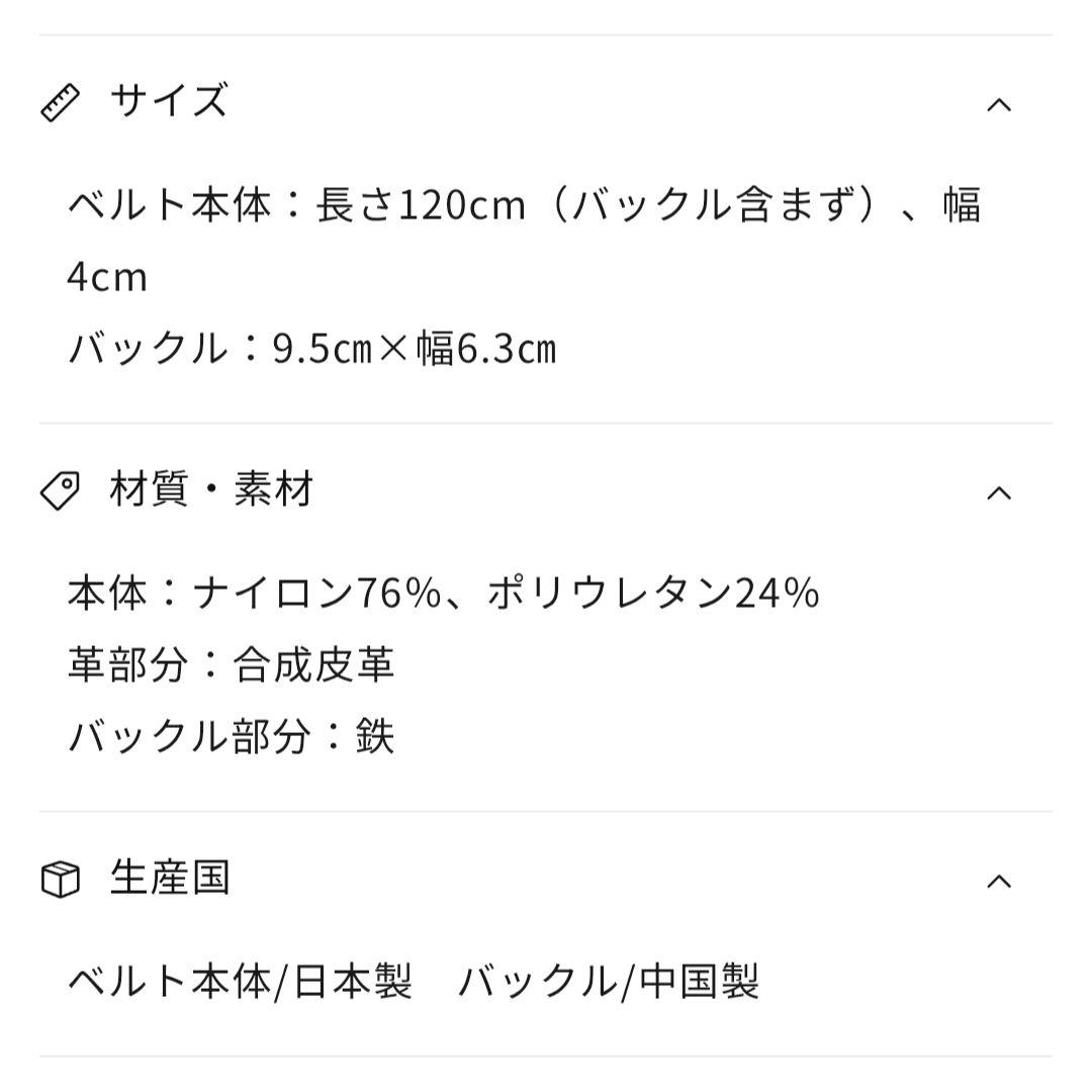 コアエナジー　野球　ベルト　ブラック　シルバー