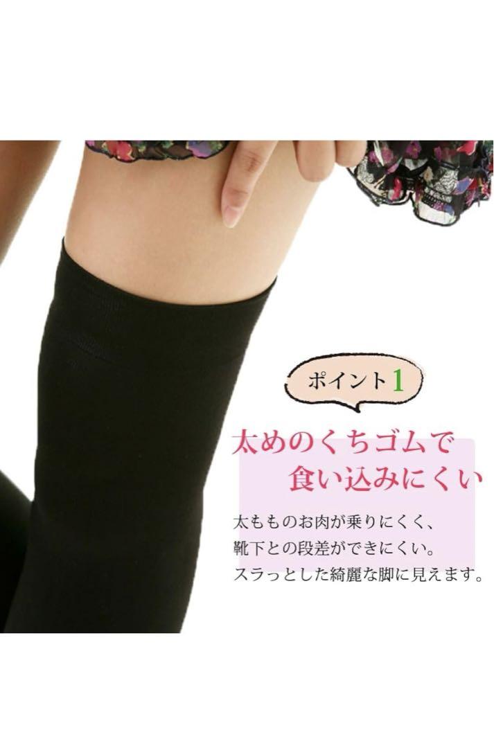 ニーハイソックス