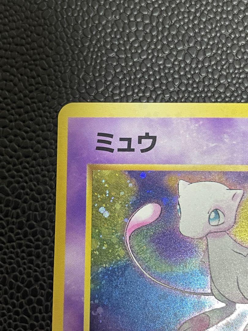 超絶美品　ミュウ ★ 第3弾拡張パック 化石の秘密