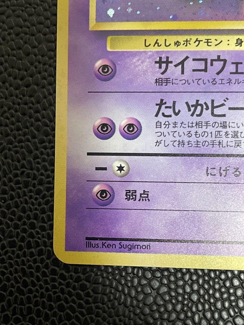 超絶美品　ミュウ ★ 第3弾拡張パック 化石の秘密