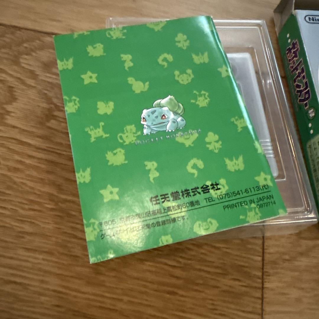 ポケットモンスター 緑 箱 説明書付きゲームボーイ用ソフト
