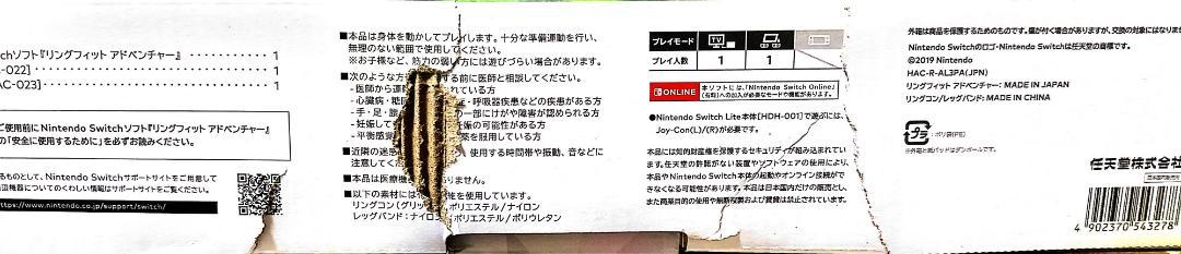 ニンテンドースイッチ 本体 リングフィットアドベンチャー　値下げ交渉歓迎