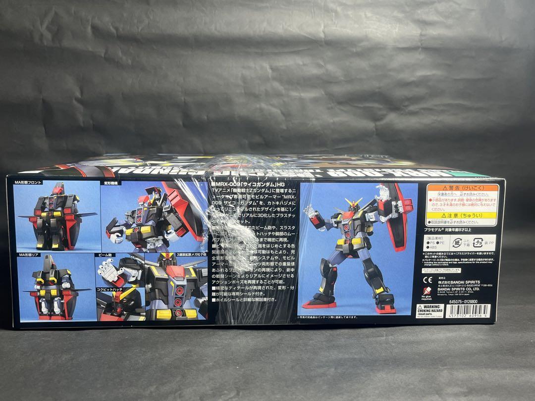 HGUCバウンドドッグ/サイコガンダム 2体セット まとめ売り