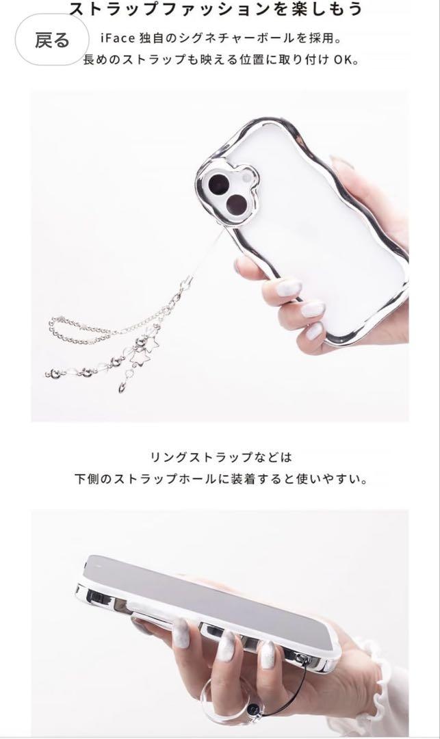 iFace BeBling iPhone12/12 Pro ケース (シルバー)