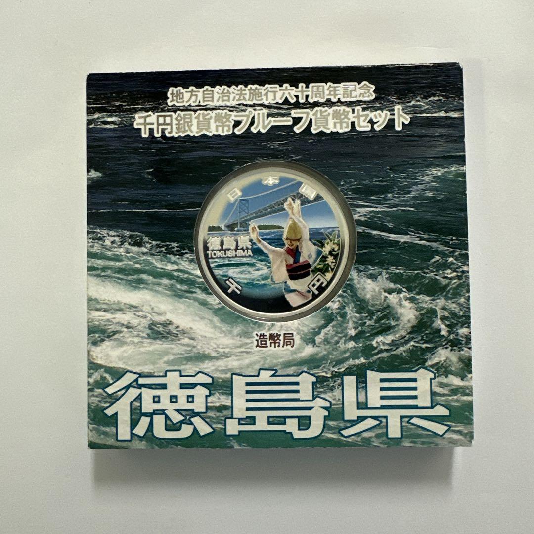 樺太民生署始政1周年 記念絵葉書 3枚 完揃い 樺太庁発行 記念