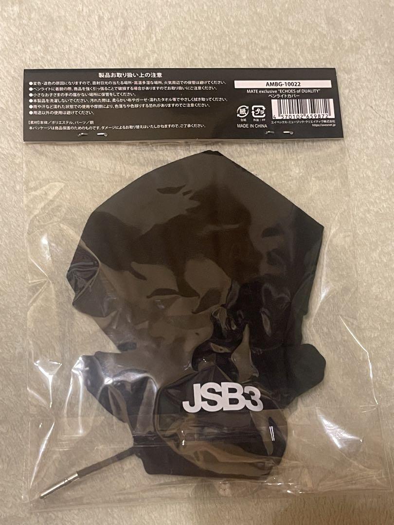 三代目 J SOUL BROTHERS OFFICIAL FAN CLUB