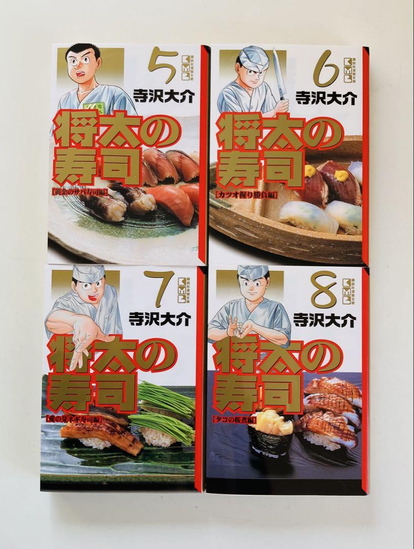 将太の寿司 文庫版 14巻＋全国大会8巻 全巻セット