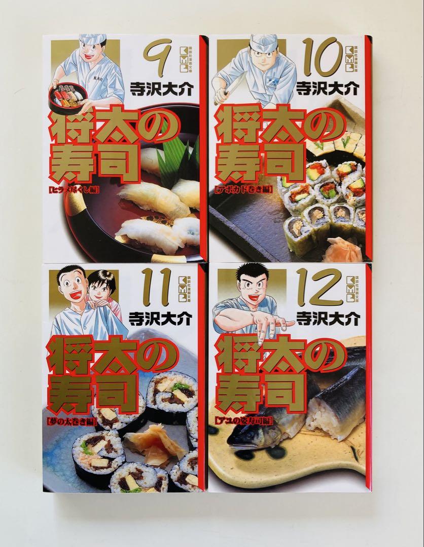 将太の寿司 文庫版 14巻＋全国大会8巻 全巻セット