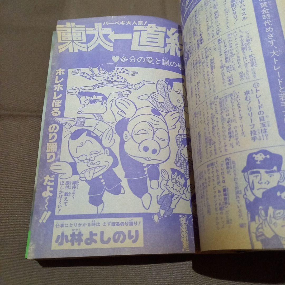 【当時物美品】週刊 少年 ジャンプ 1978年50号 漫画 アニメ 当時物美品】週刊 少年 ジャンプ 1978年50号 漫画 アニメ - メルカリ