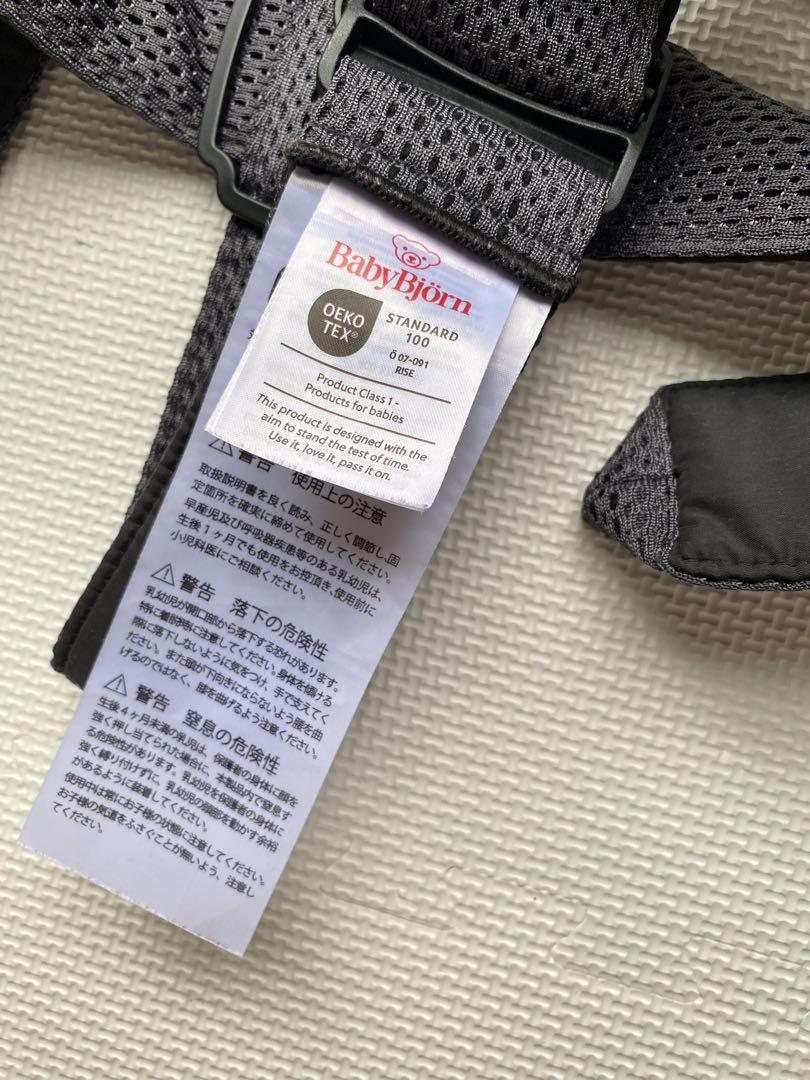 ベビーキャリア MINI Air　ベビービョルン　BABY BJORN　メッシュ