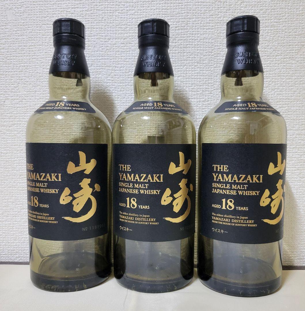 山崎 18年 シングルモルトウイスキー 3本セット　※空ビン、専用箱